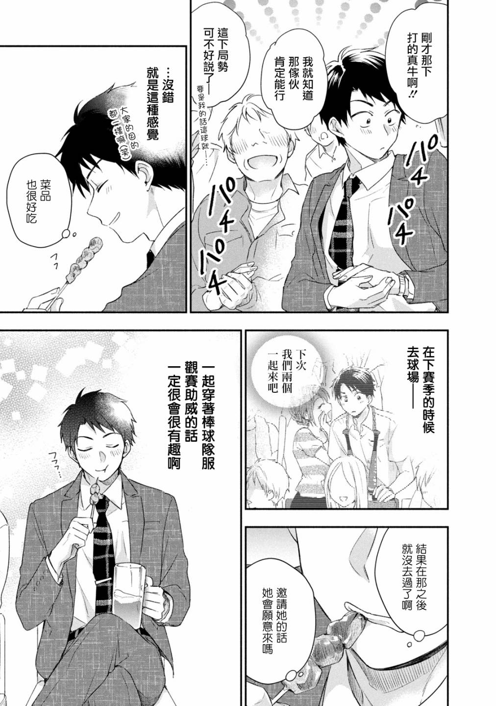 26话4