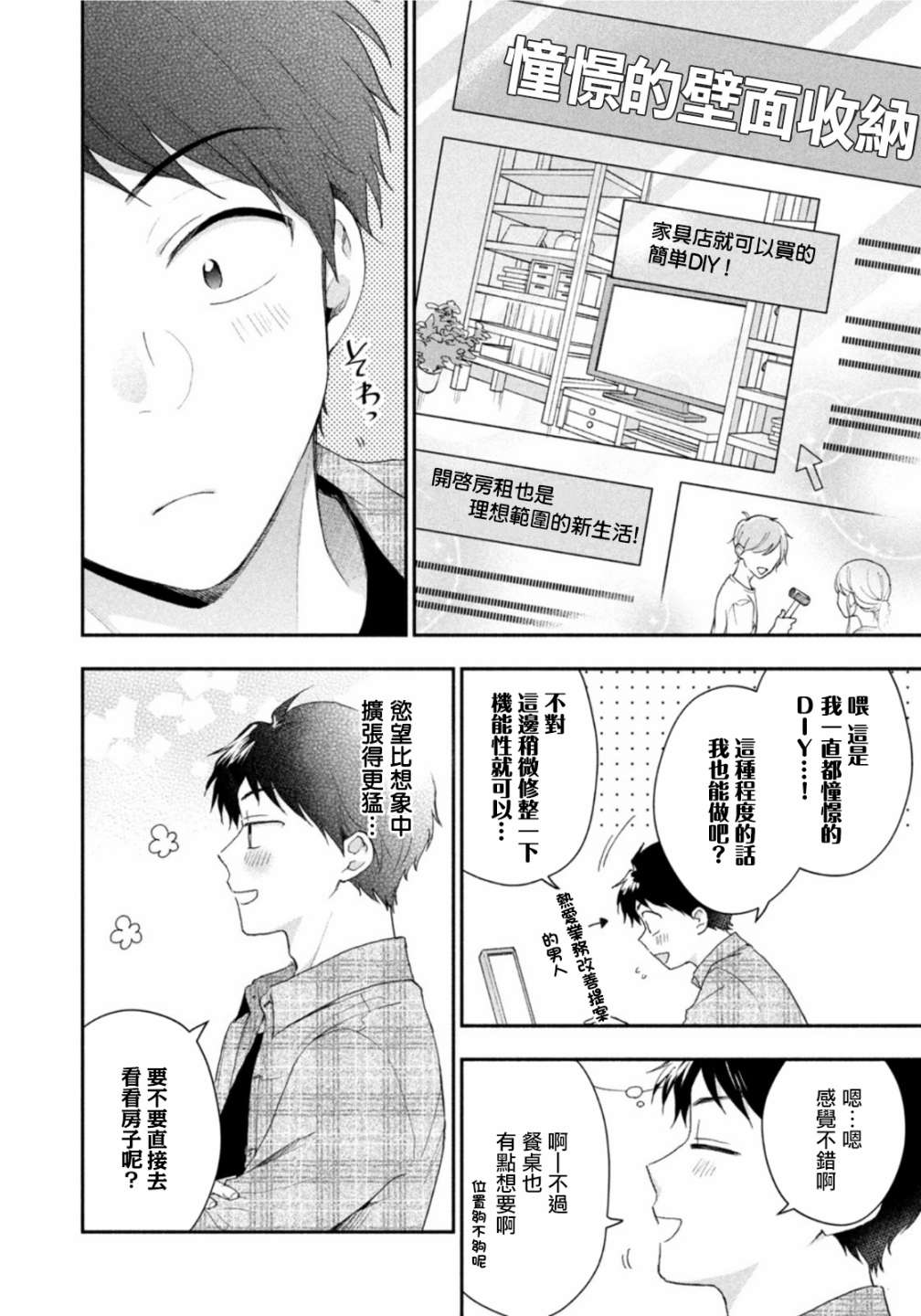 第79话7