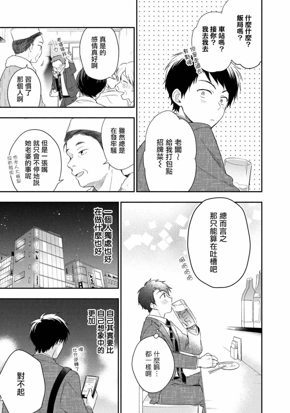 26话8