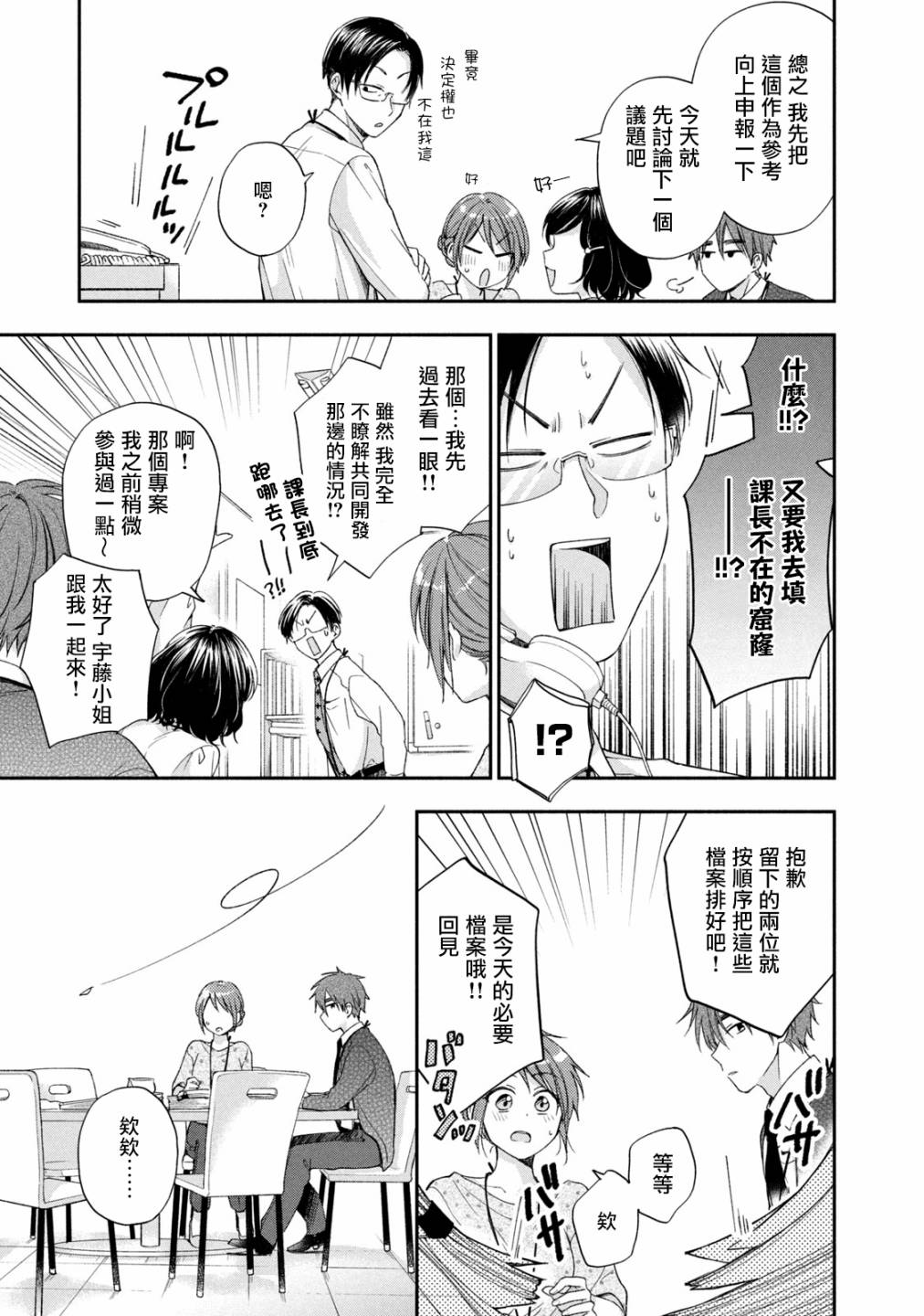 12话6