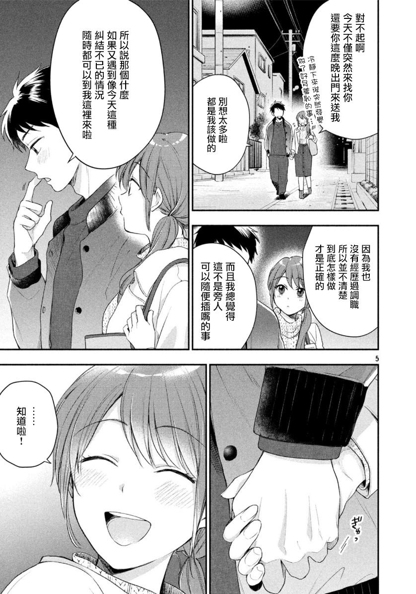 32话4