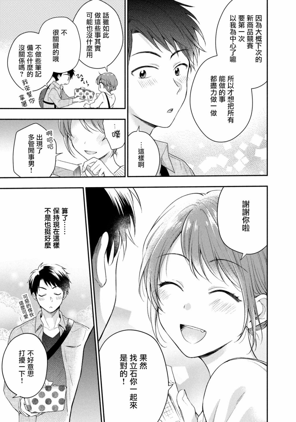 25话8