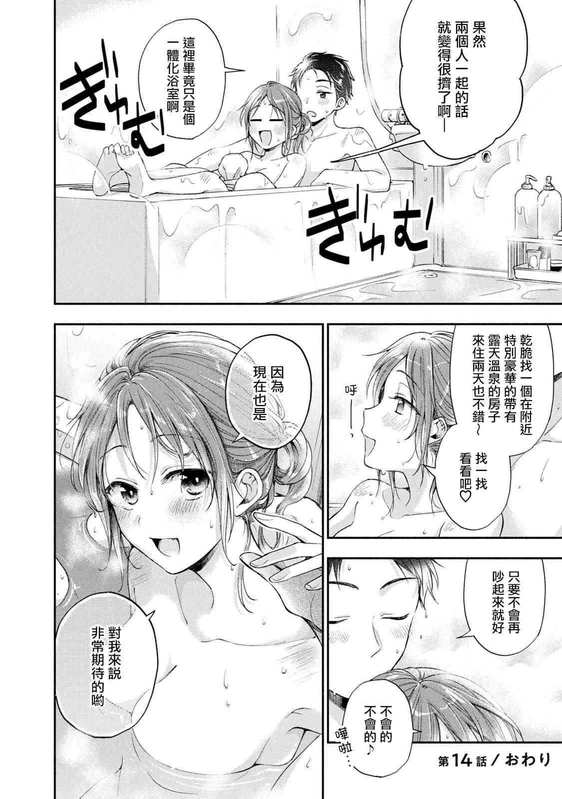 14话11