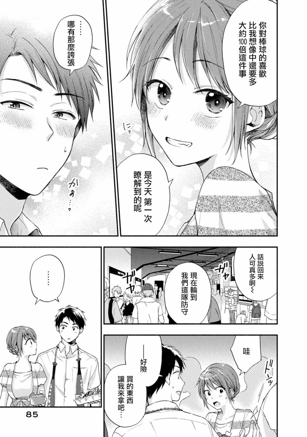 15话8