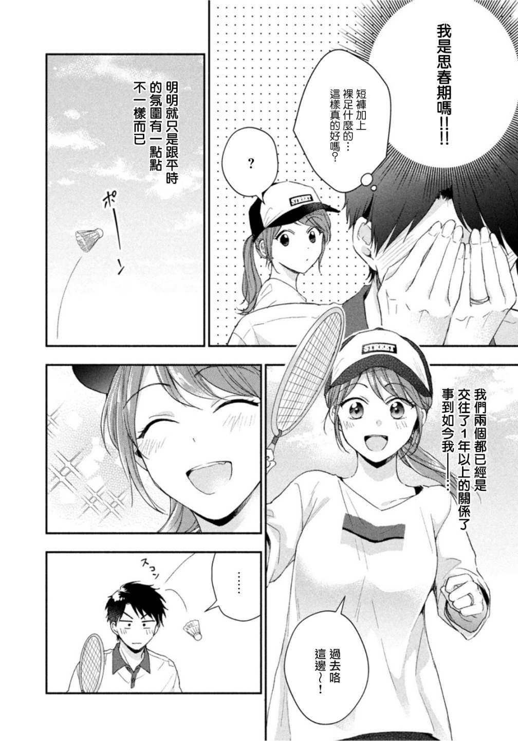 第80话5