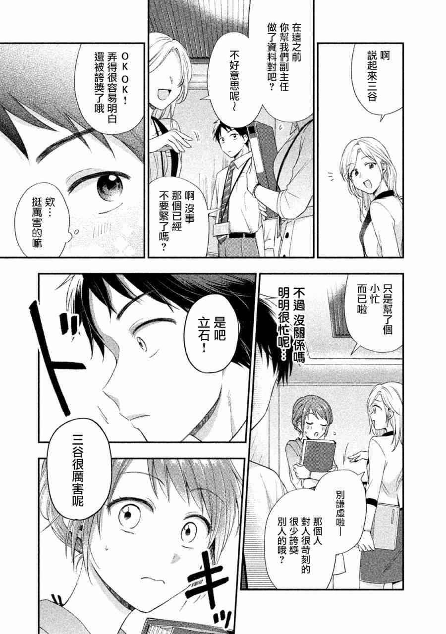 2话4