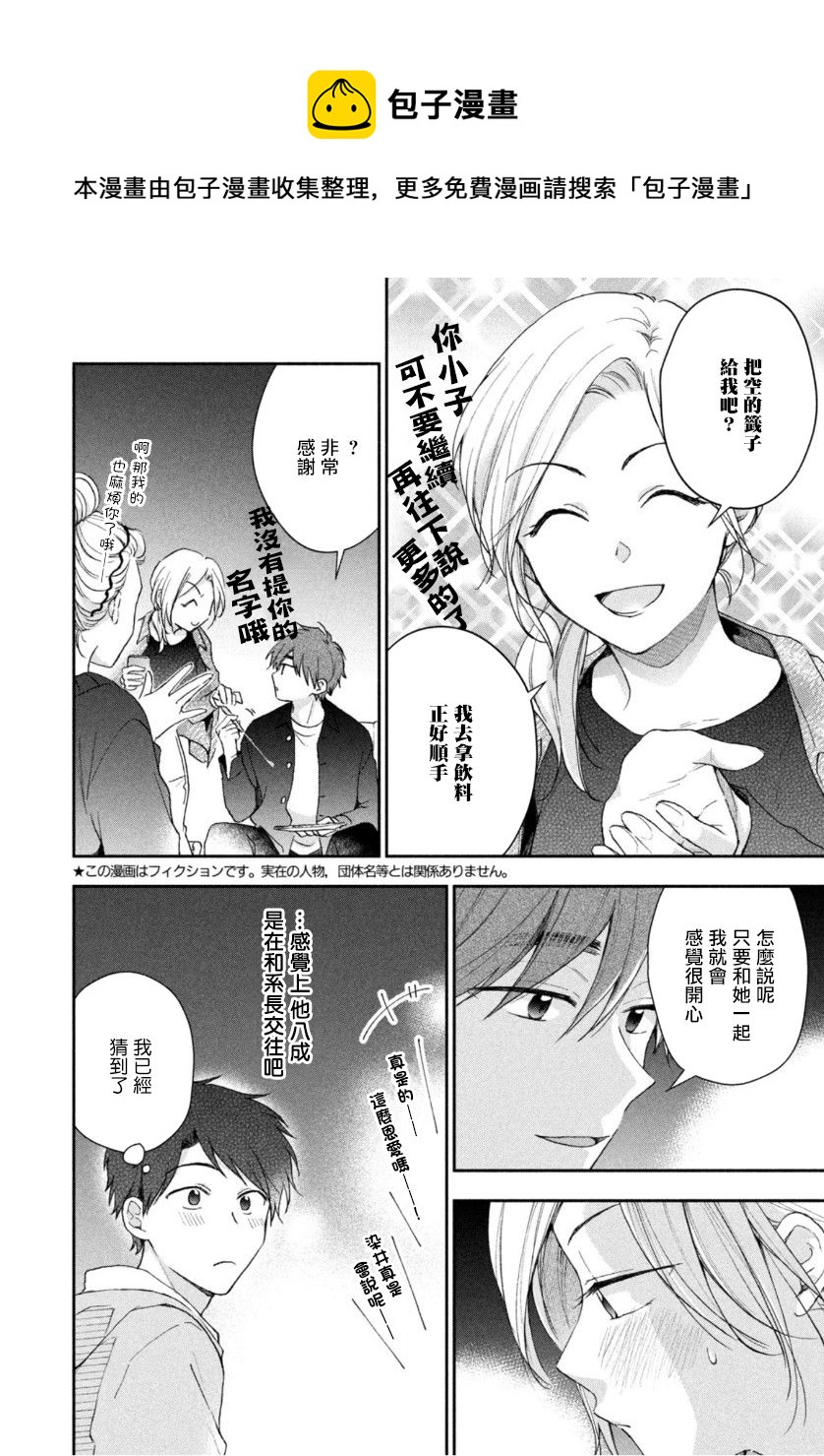 第64话3