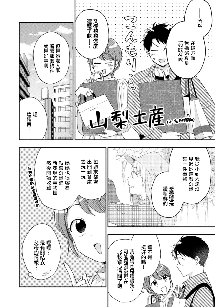 第67话5