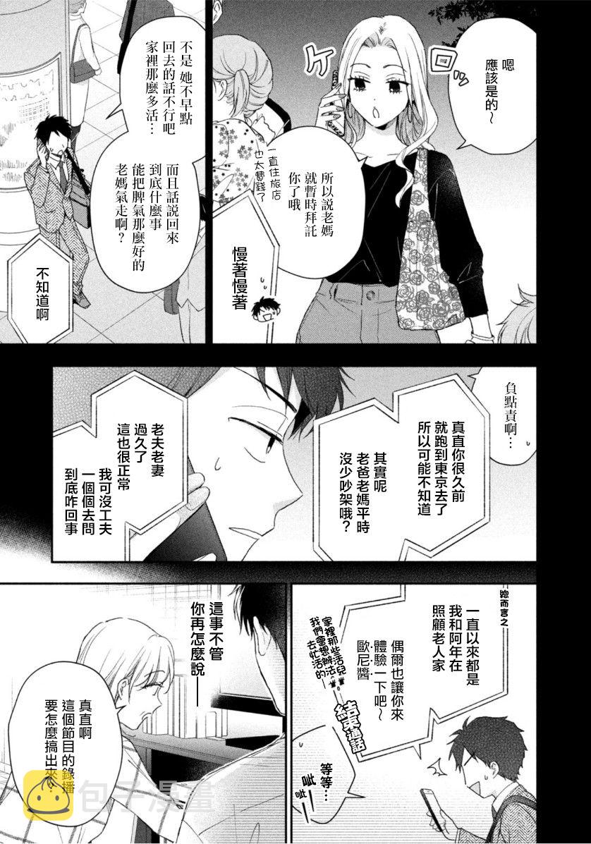 第68话2