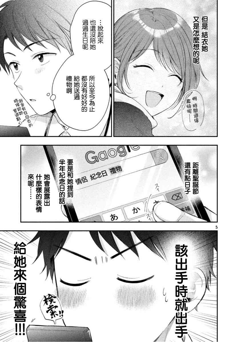 36话4