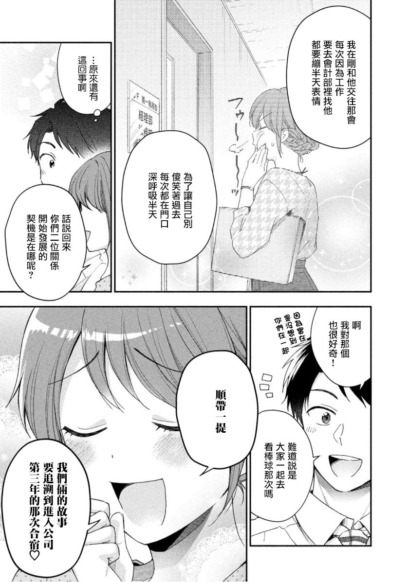 第66话6