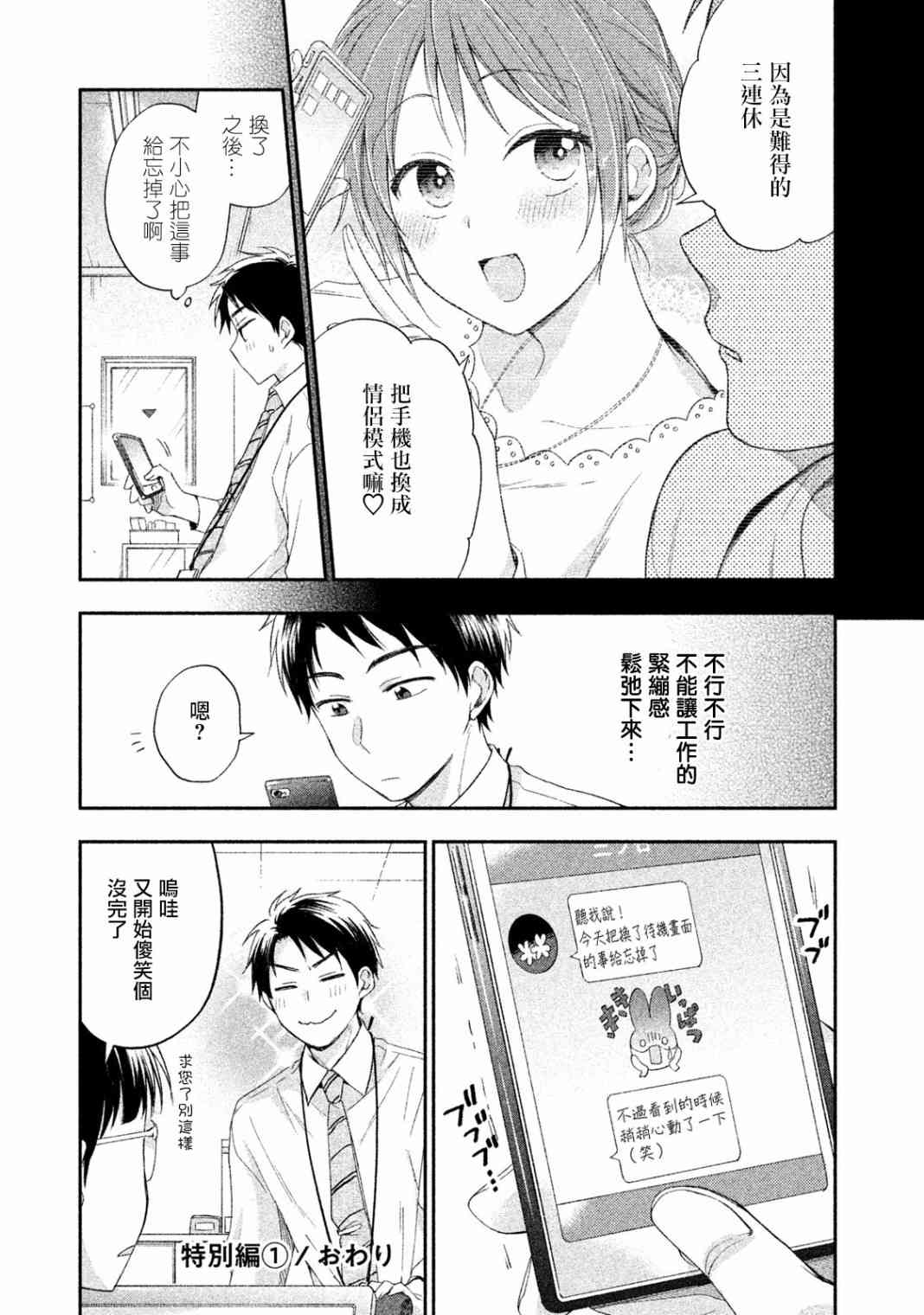 番外11
