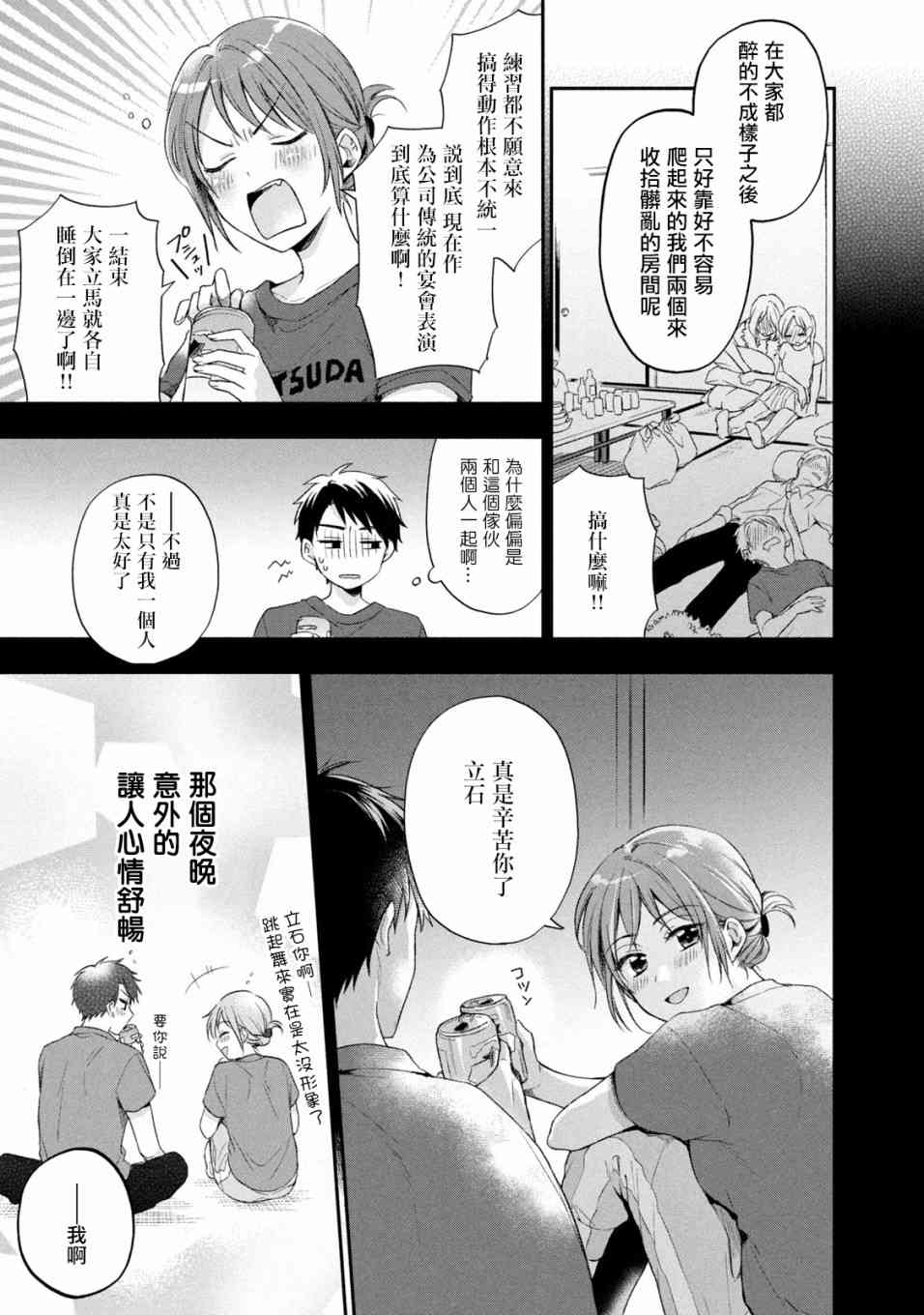 17话9