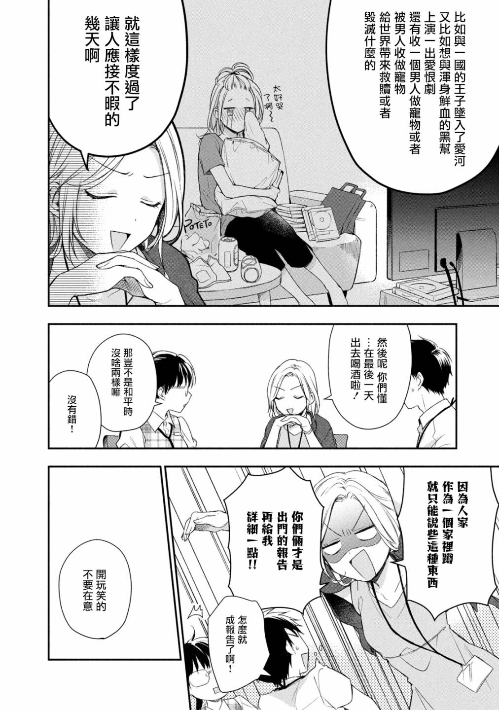 20话5