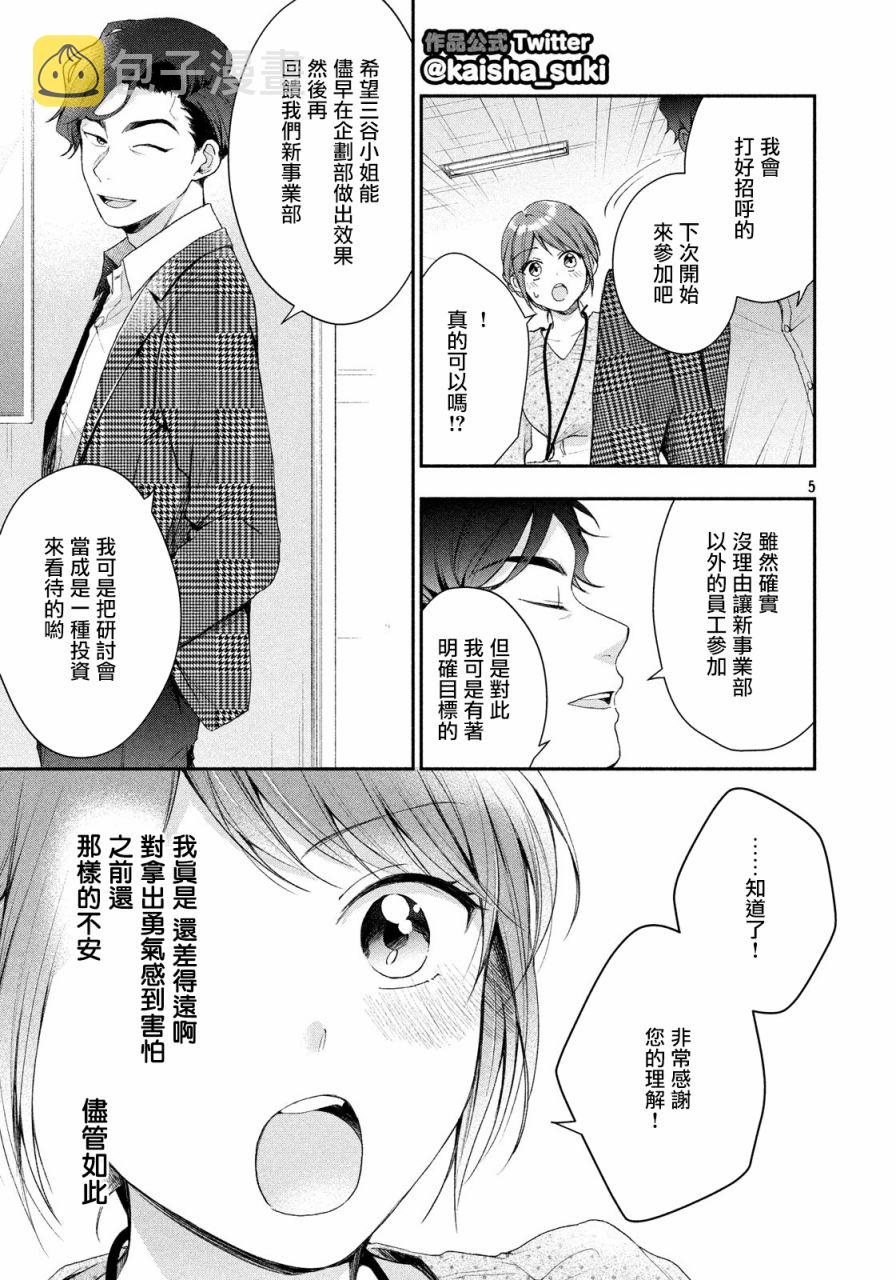 33话4