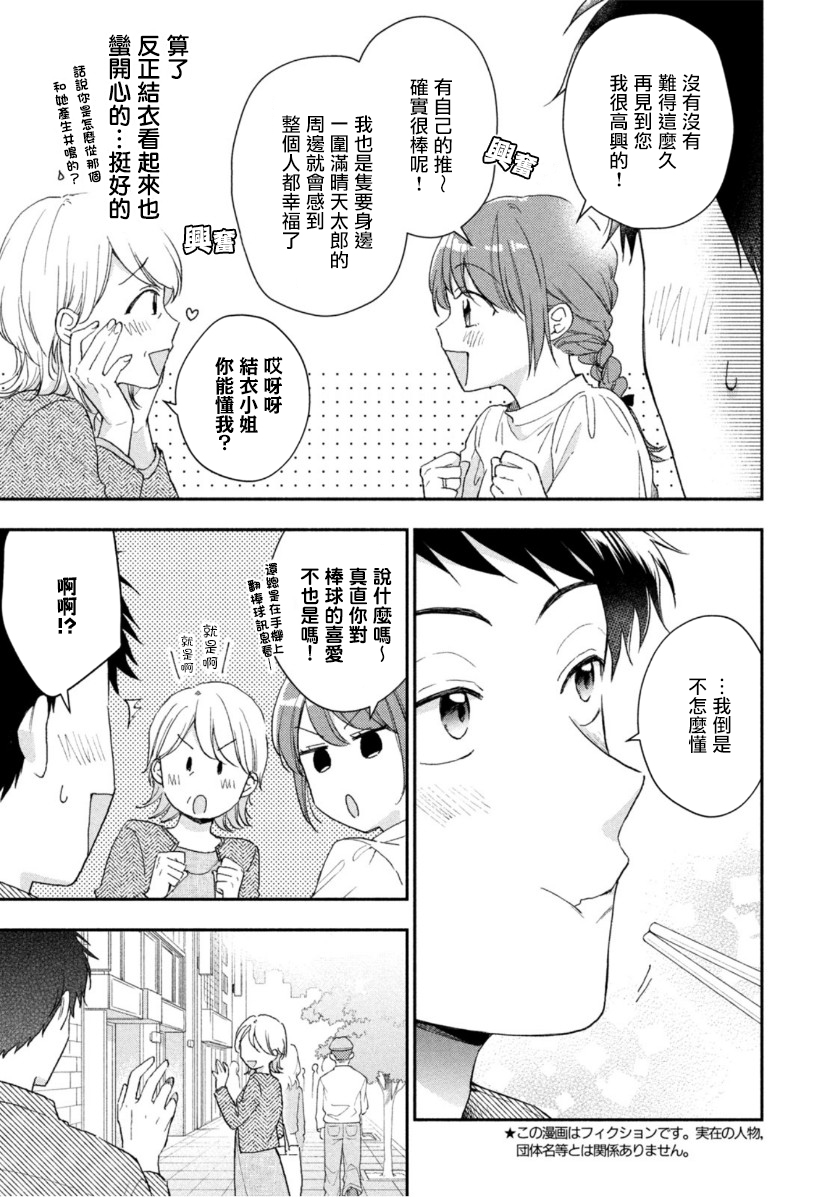 第67话4
