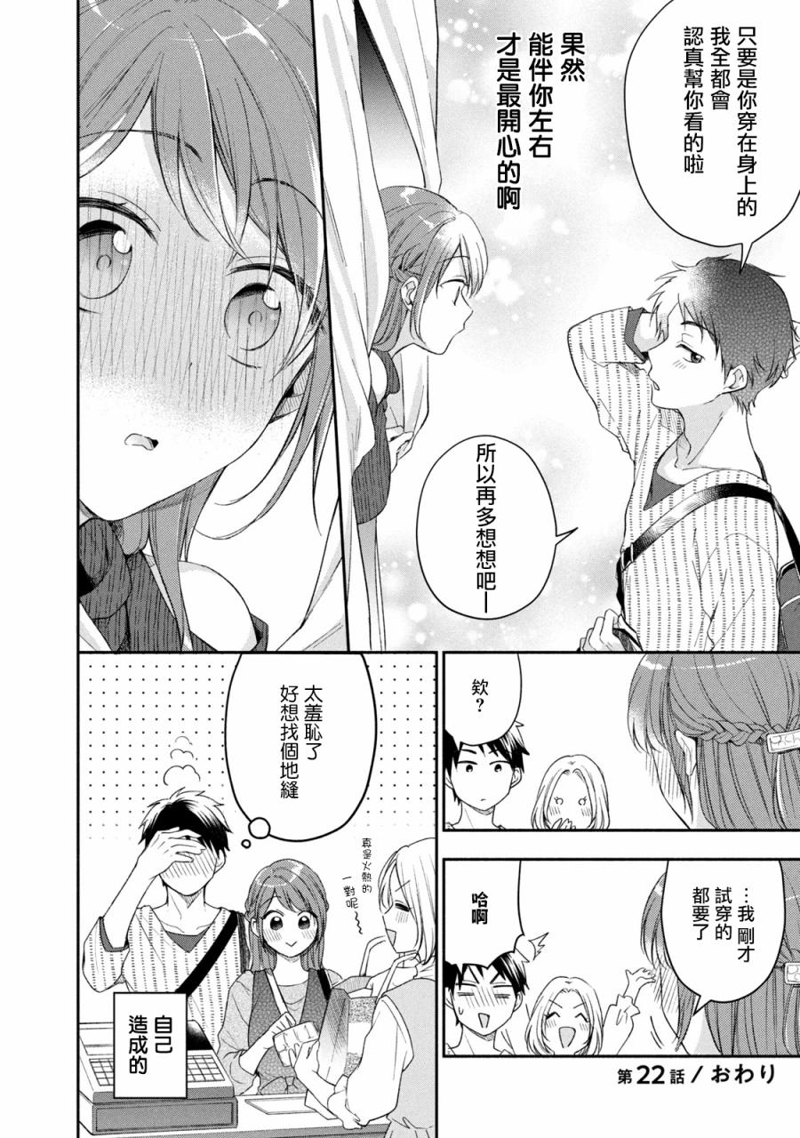 22话11