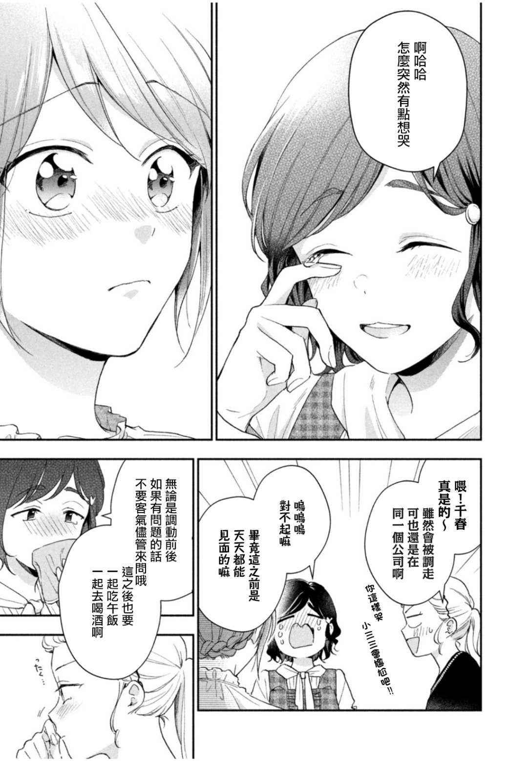 第76话10