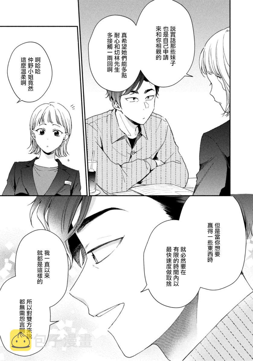 第65话10