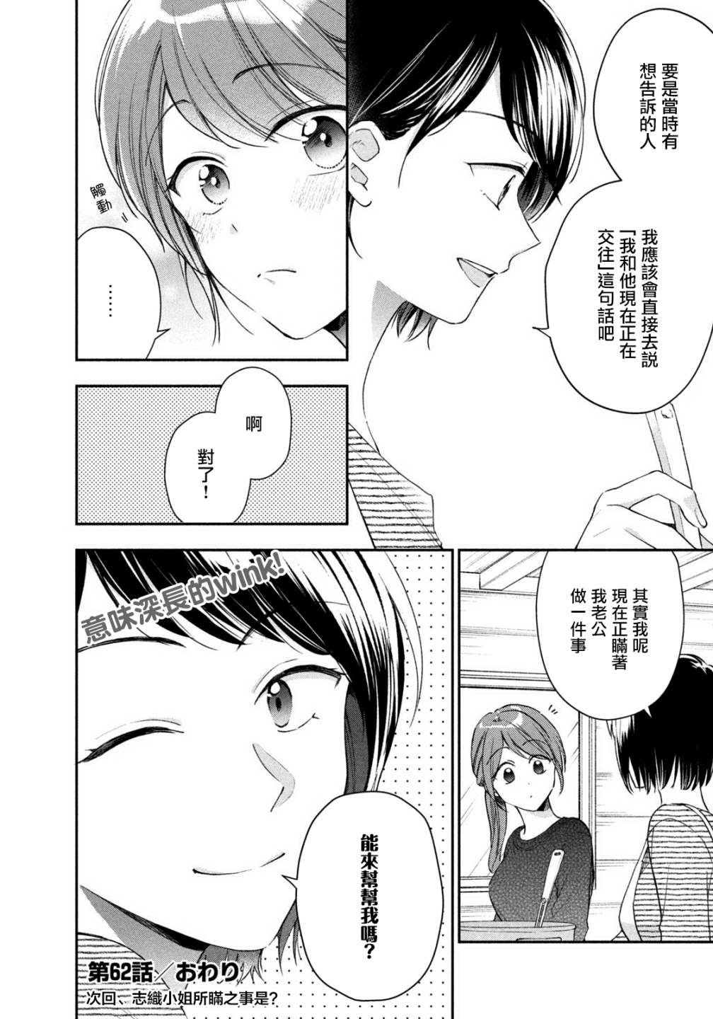 第62话11