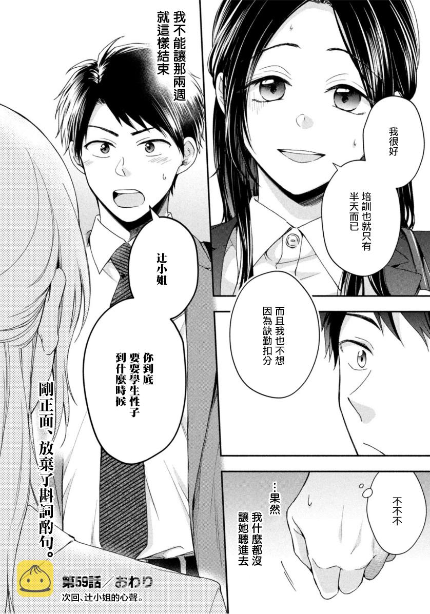 第59话11