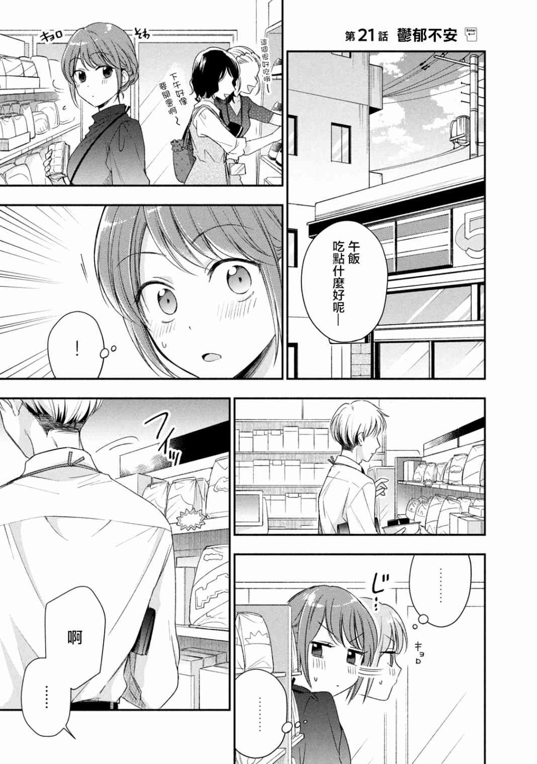 21话0
