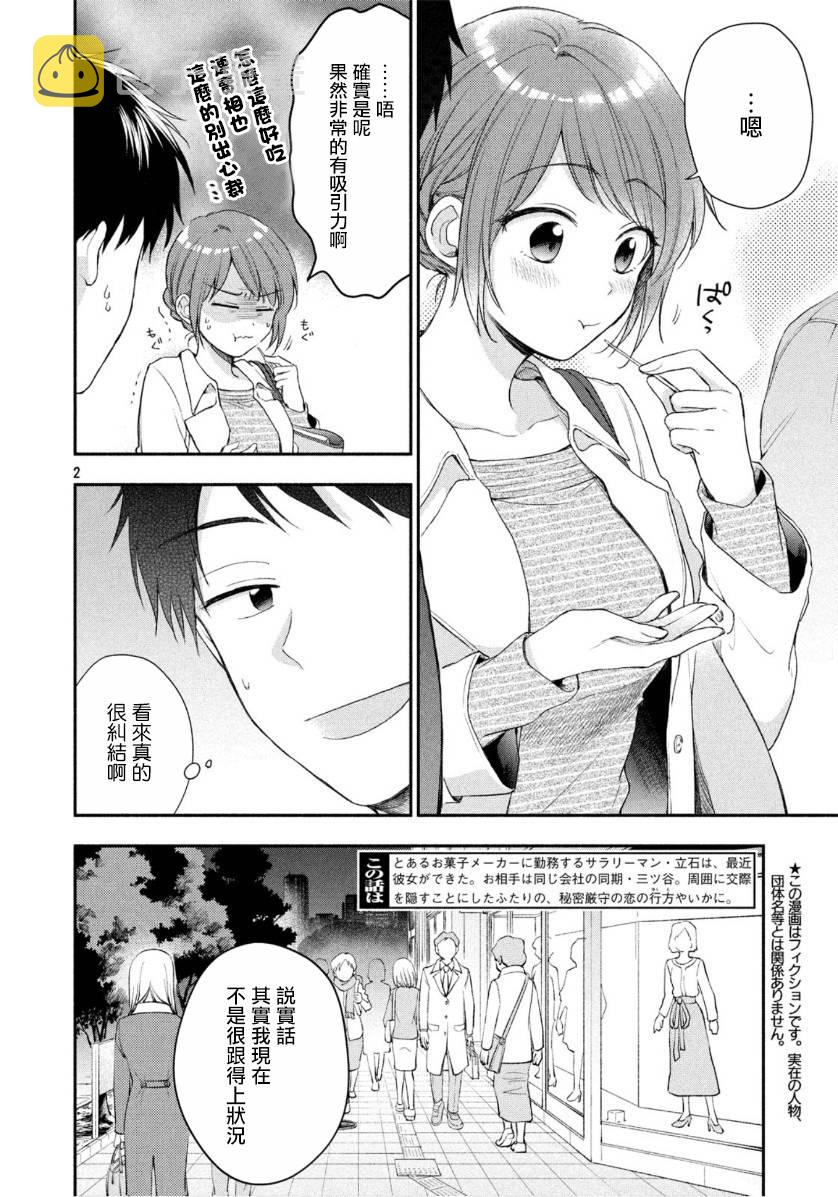 31话1
