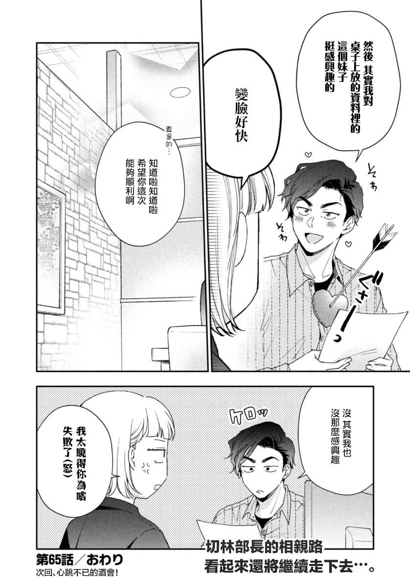 第65话11