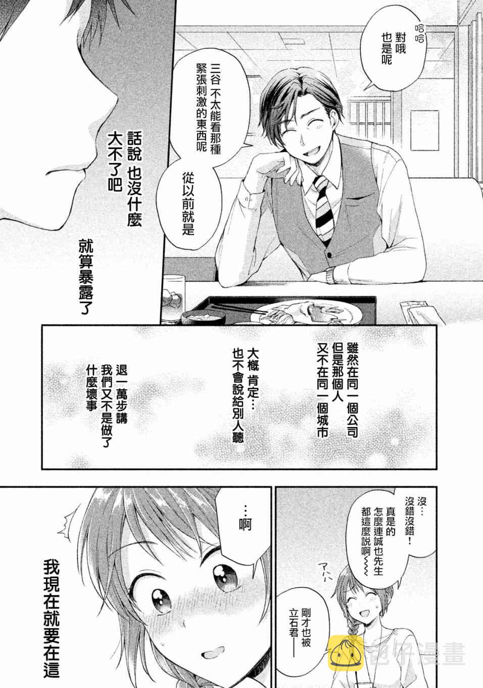 6话6