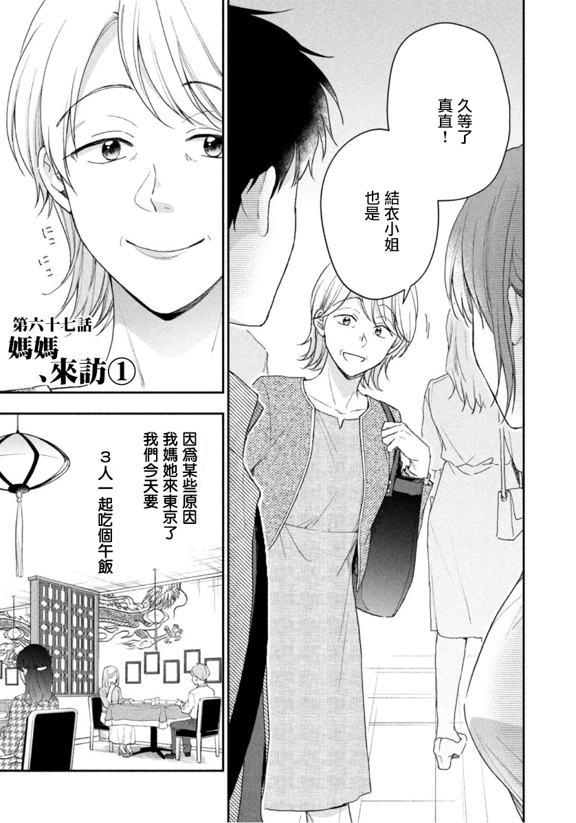 第67话2