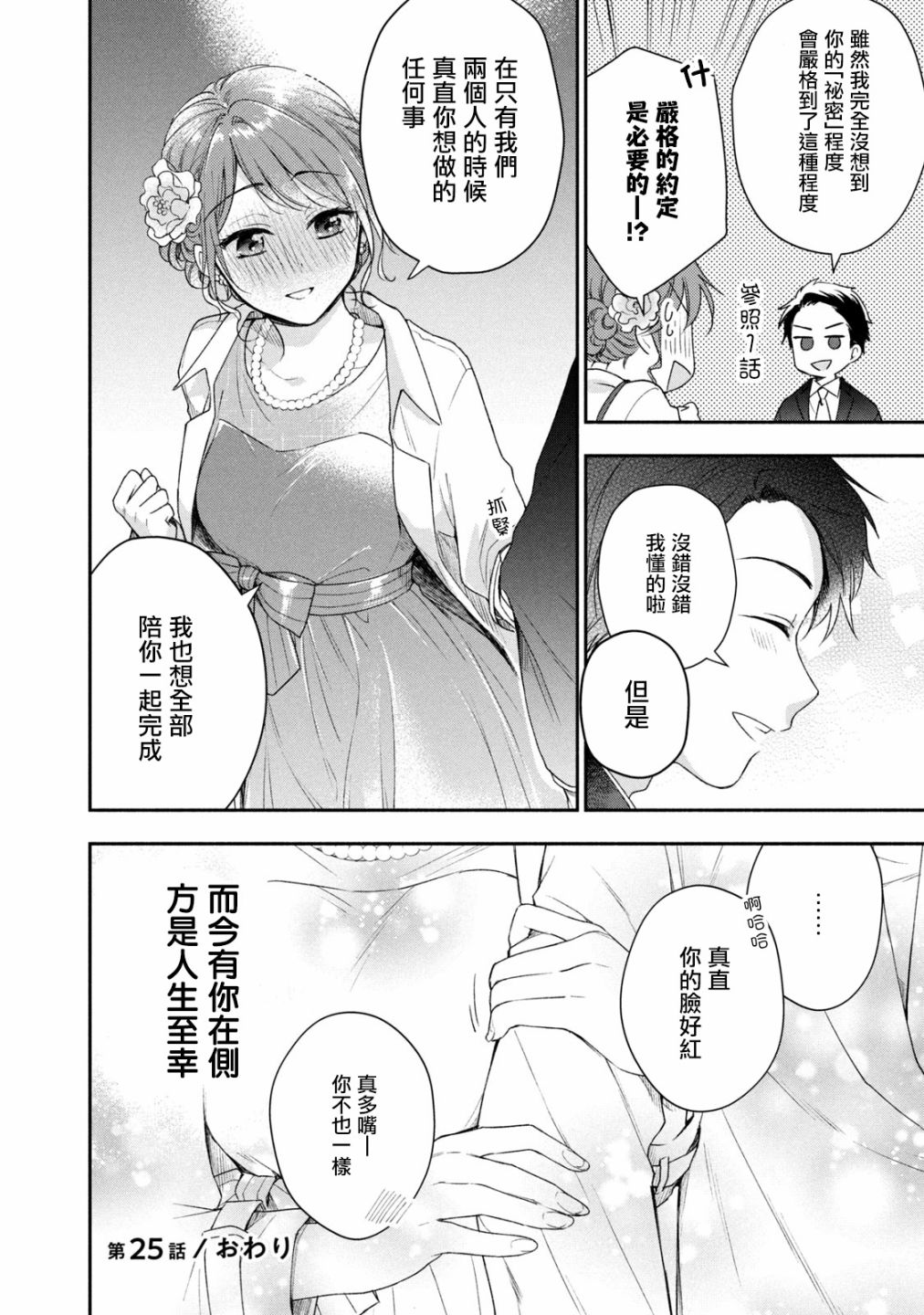 25话23