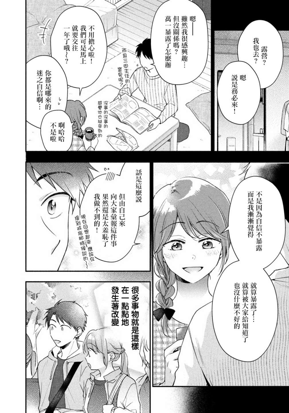 第62话5