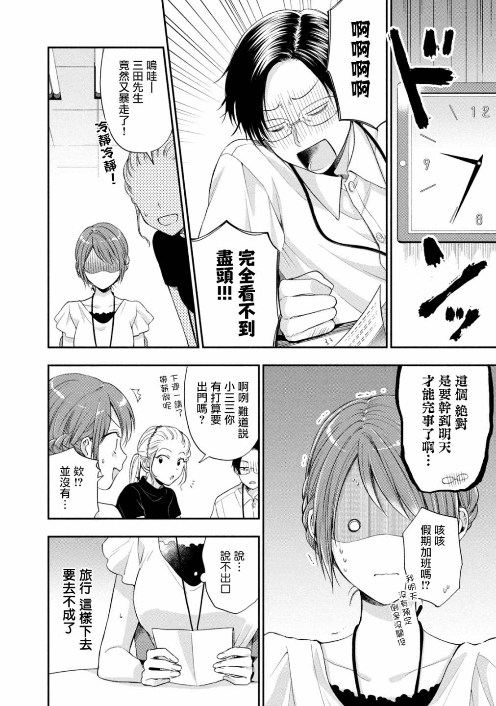16话5