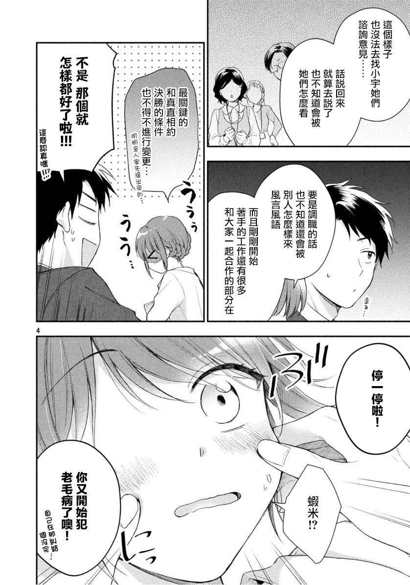 31话3