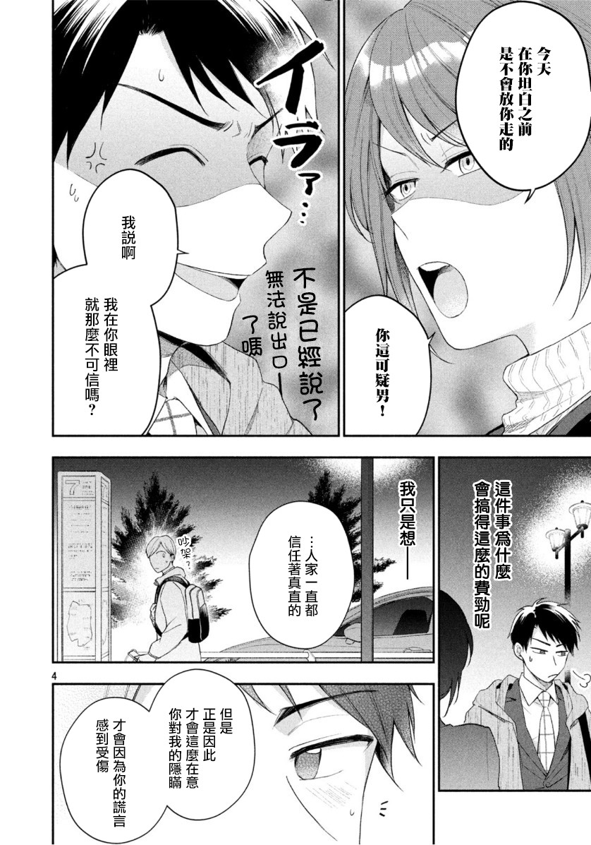 38话3