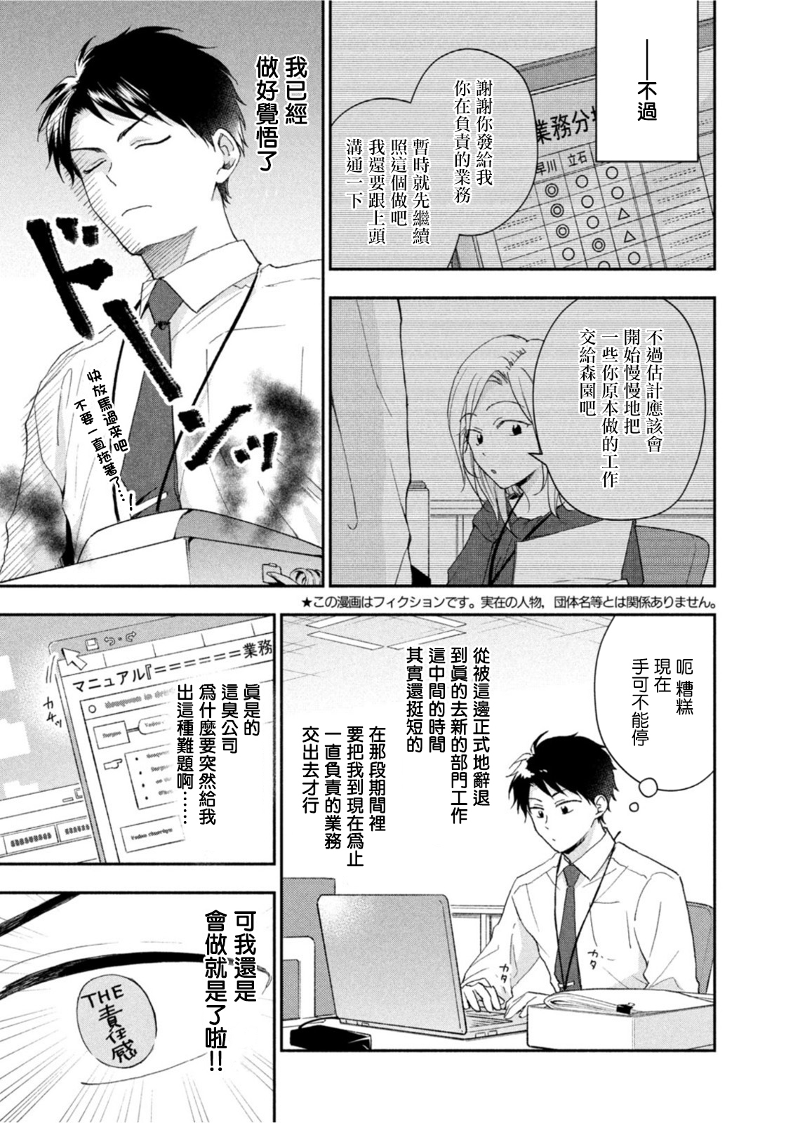 第75话2