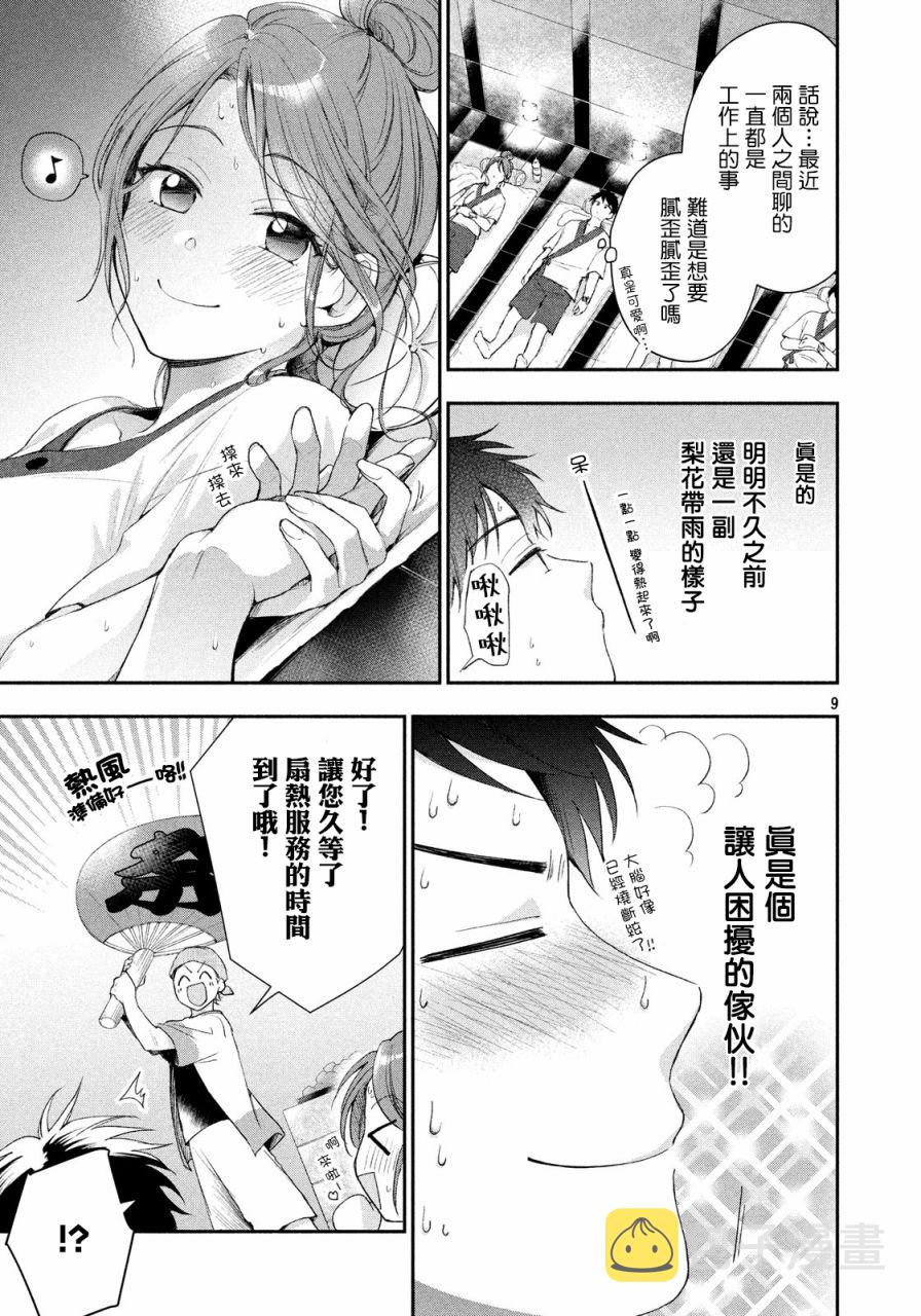 33话8