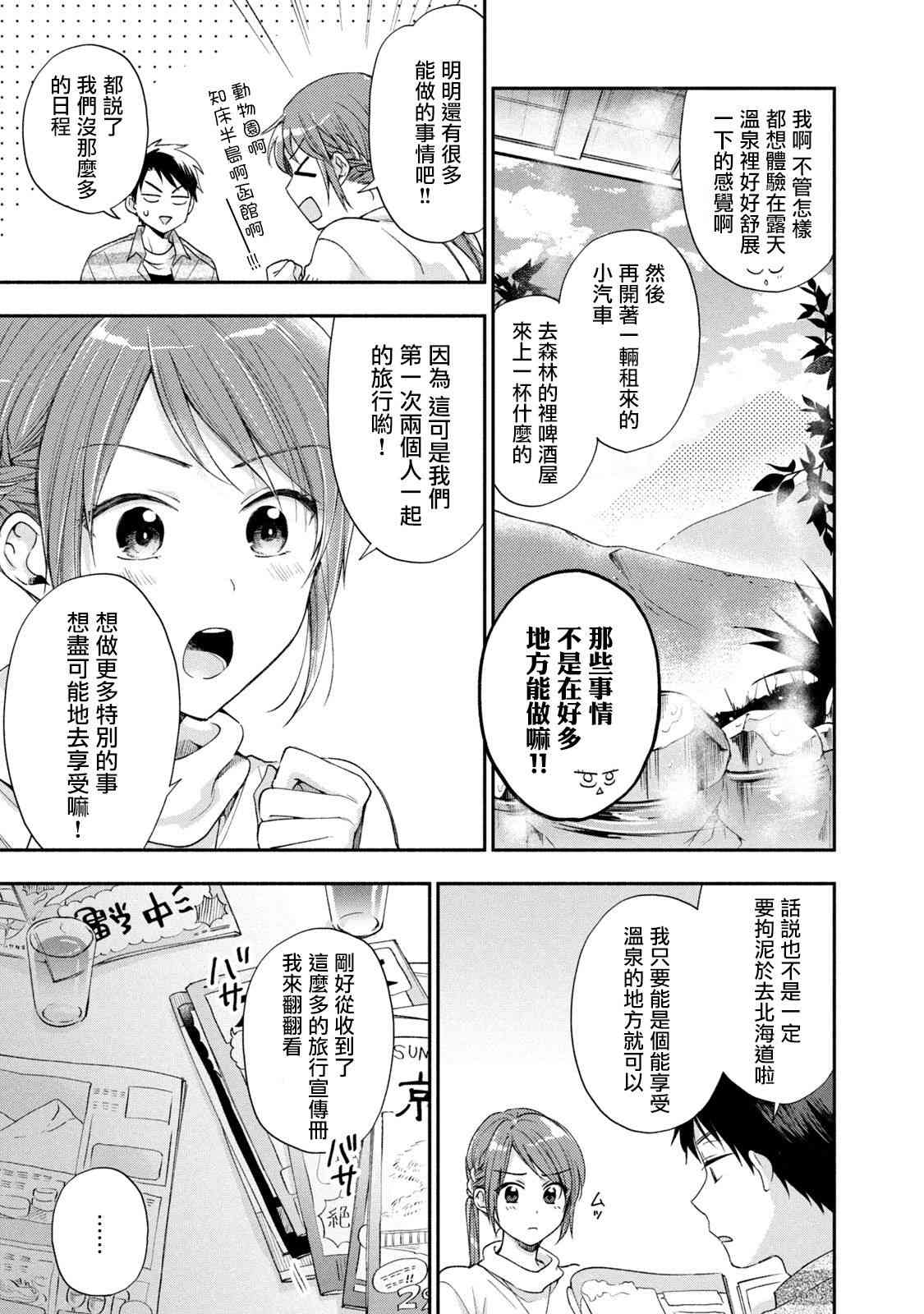 14话4