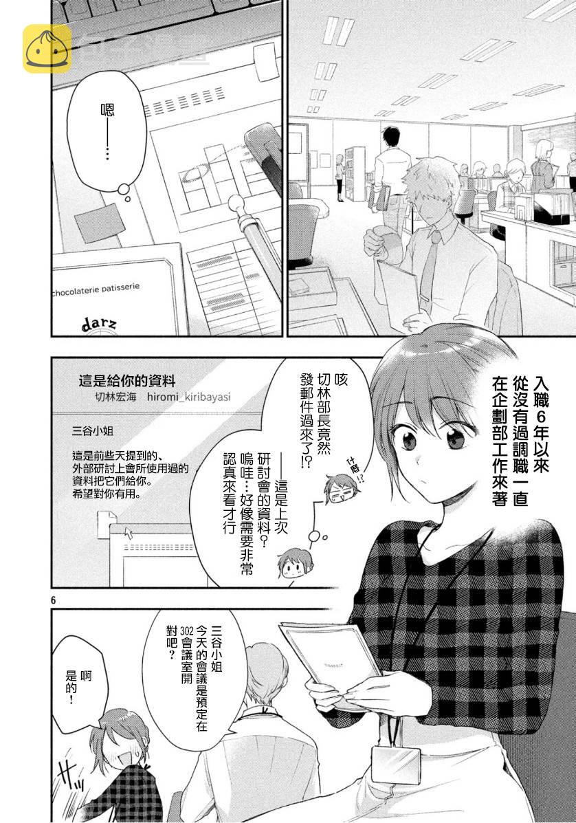 31话5