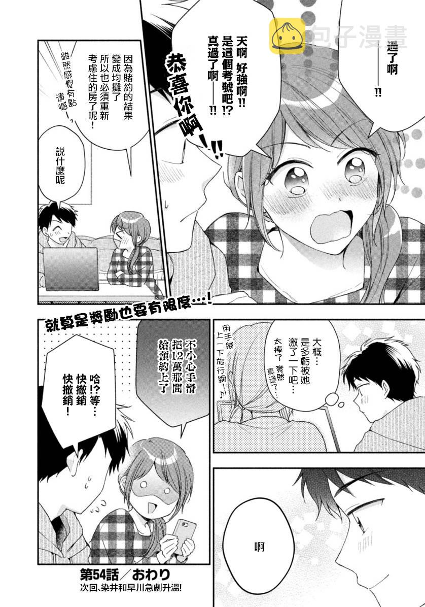54话11