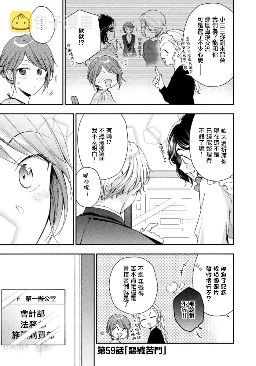 第59话2