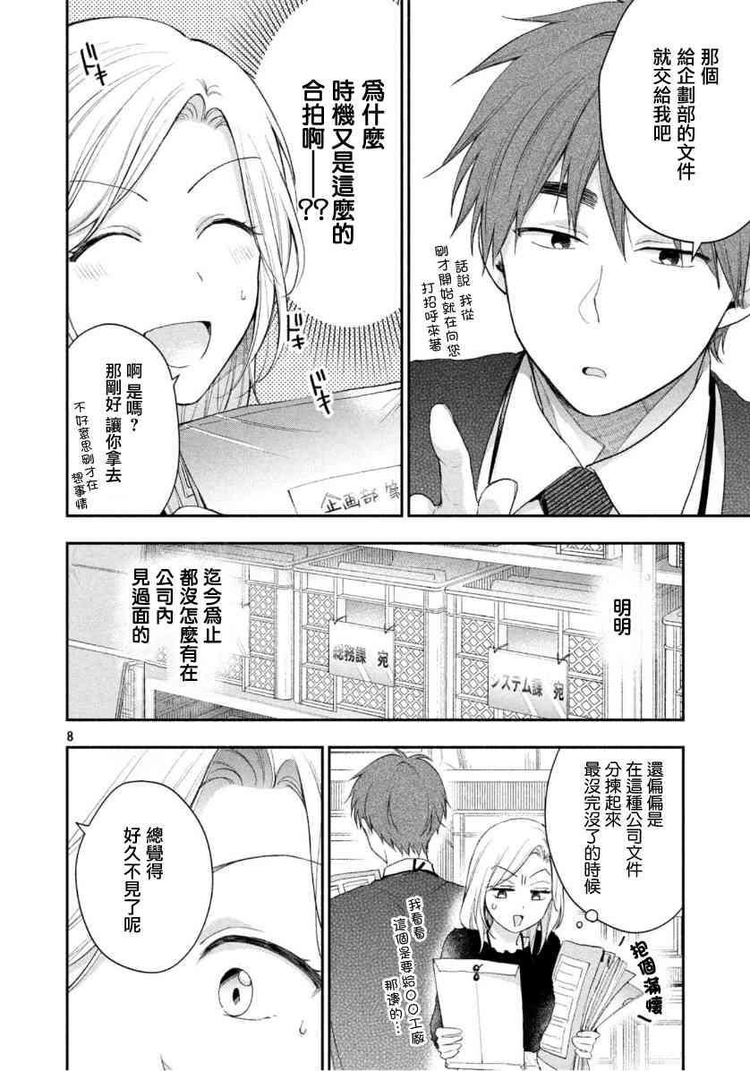 35话7