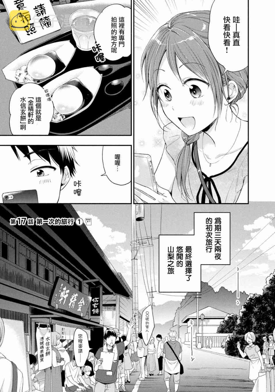 17话0