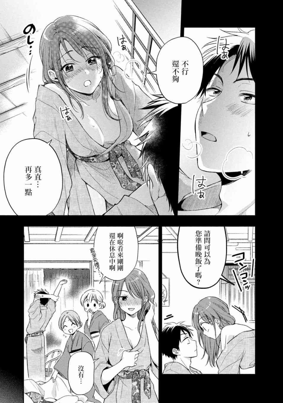 18话2