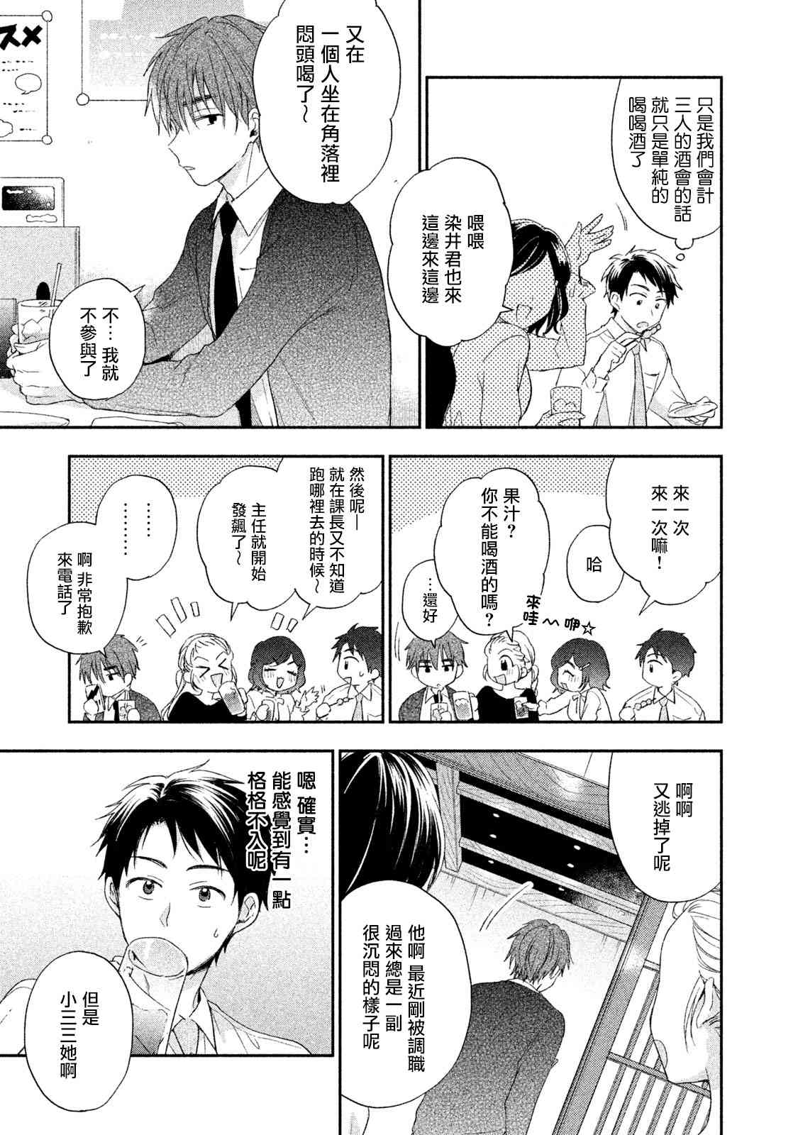 9话4