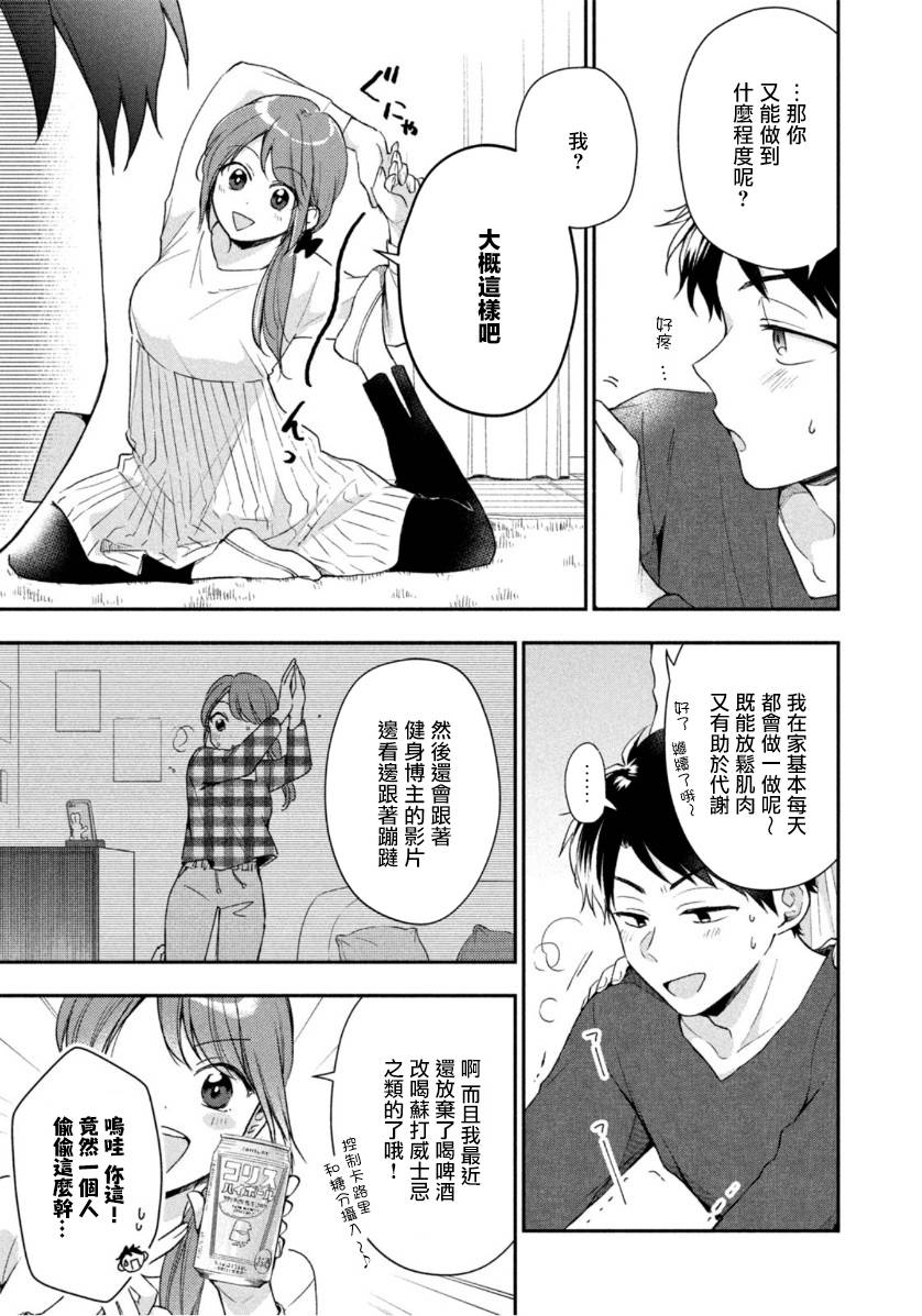 第61话6