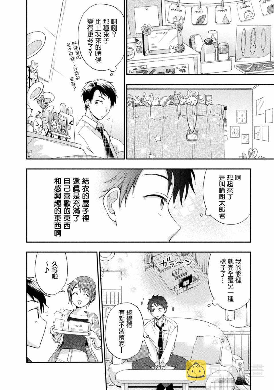 11话3