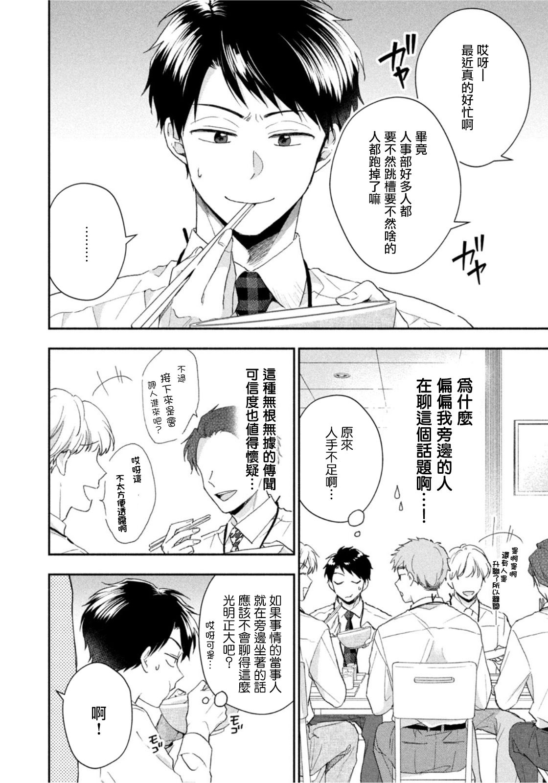 第74话5