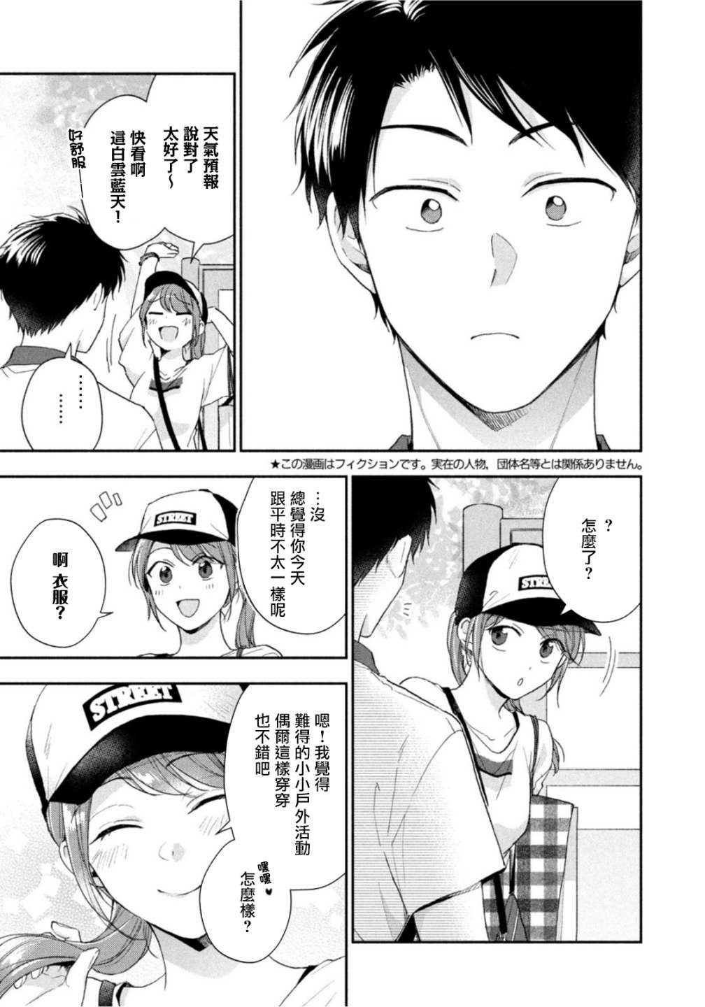 第80话2