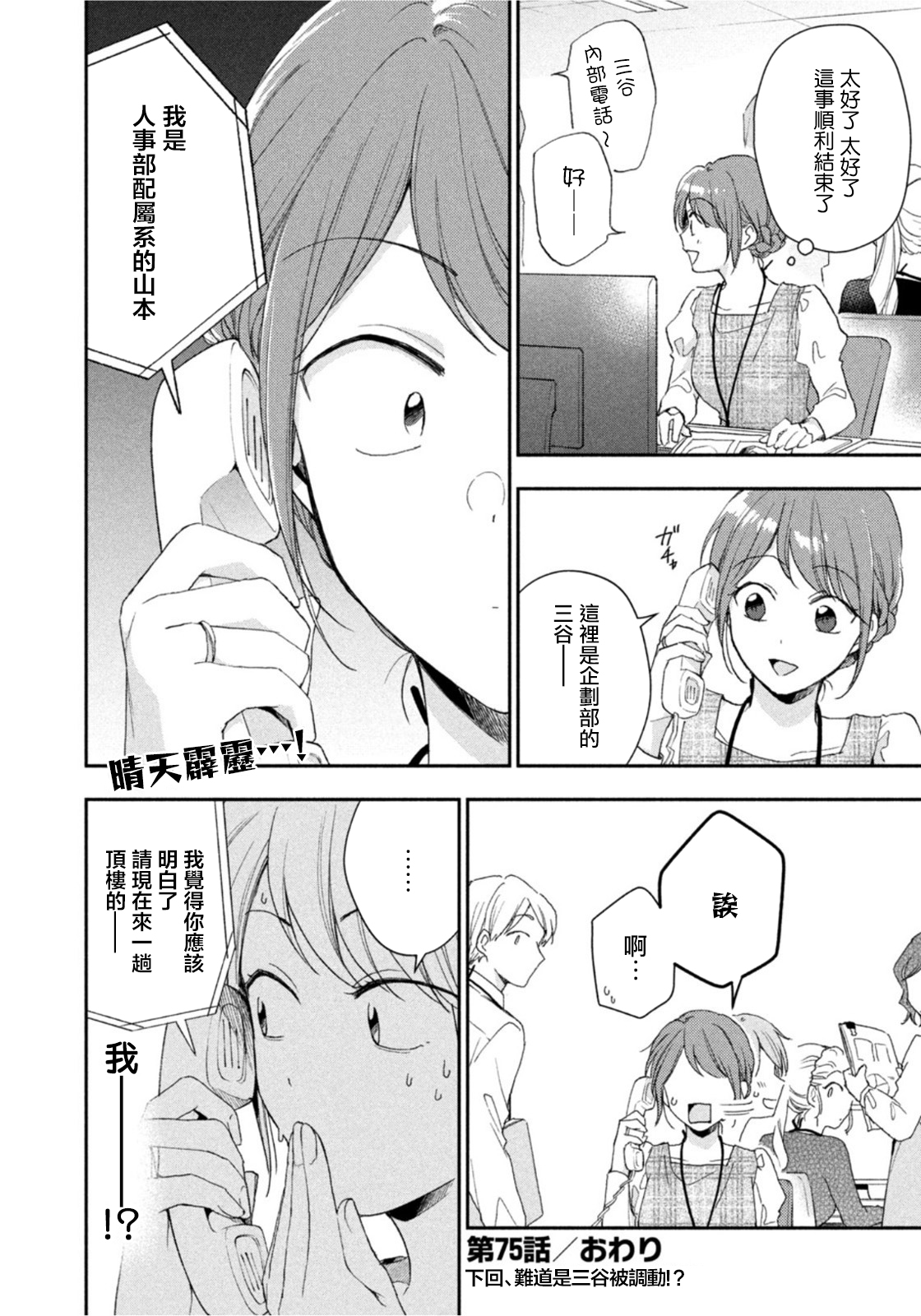 第75话11